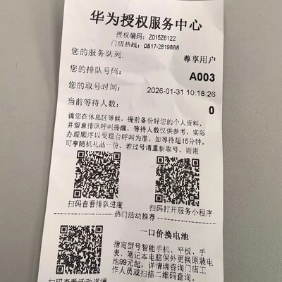 华为官方售后修外屏体验