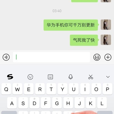 华为输入法多语言一键切换