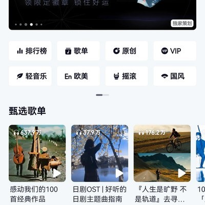网易云NCM格式转MP3方法