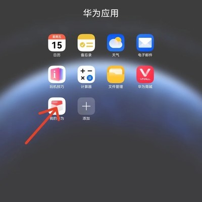 鸿蒙系统升级操作指南