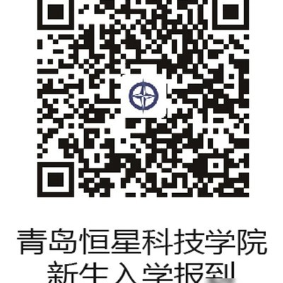 2026级新生报到全指南
