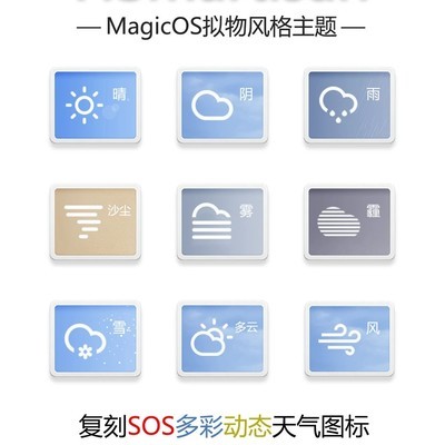 荣锤主题多彩动态图标完成