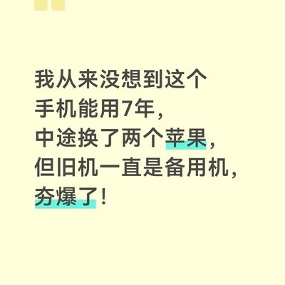 荣耀老手机陪伴七年