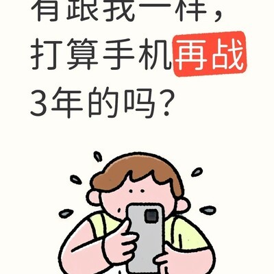 安卓手机集体涨价