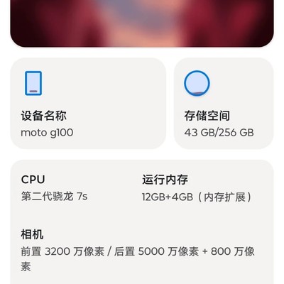 Moto G100国行版加拿大适用