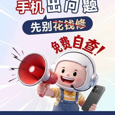 荣耀手机开学免费体检