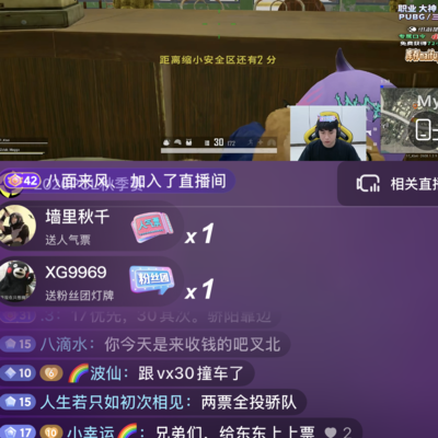 抖音PUBG直播盛宴