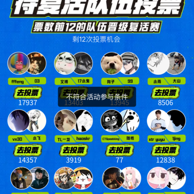 绝地求生游戏投票