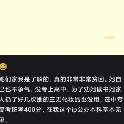 姐妹赴港追星致家被取消低保