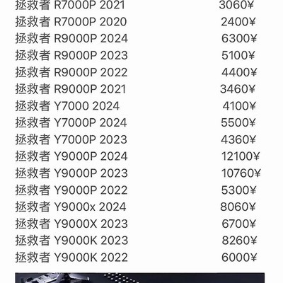 联想拯救者游戏本高价回收