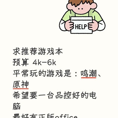 4000-6000元高性价比游戏本推荐