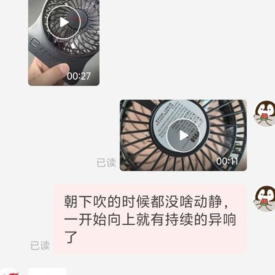 小风扇向上吹为何异响？