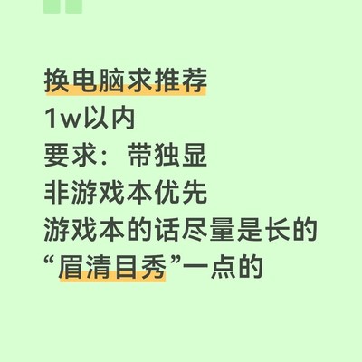 高性价比轻薄独显本推荐