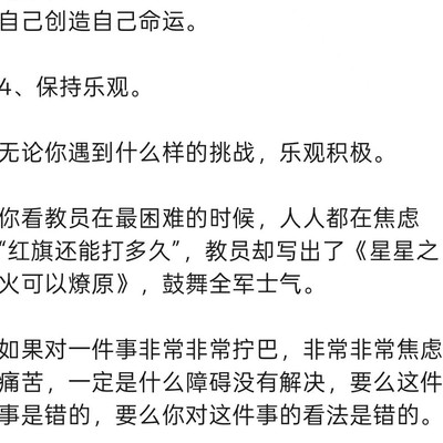 强者精神特质有哪些