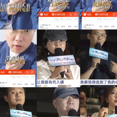 导演明星云集，电影为何遇冷？