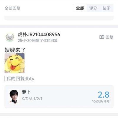 王者荣耀，半年前的骂战，现在能否道歉？