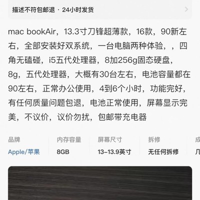 二手轻薄本适合网课吗