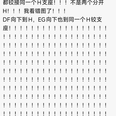 豆包被问急眼了