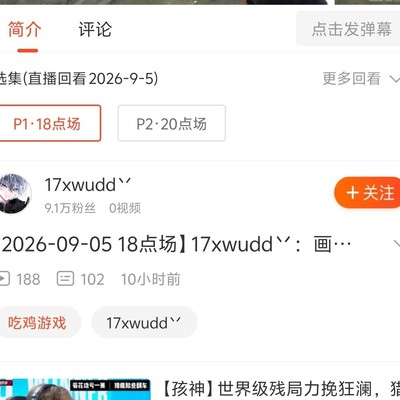 绝地求生，17斗鱼流量真相