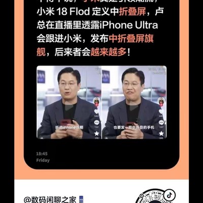 折叠屏手机趋势