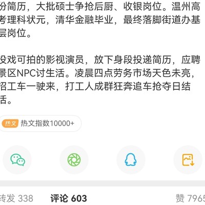 就业寒冬，现实冲击下的社会挑战