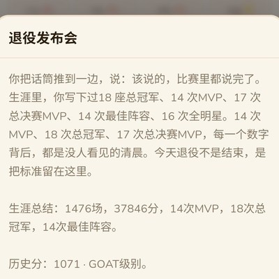 历史第一人？篮球传奇数据大比拼