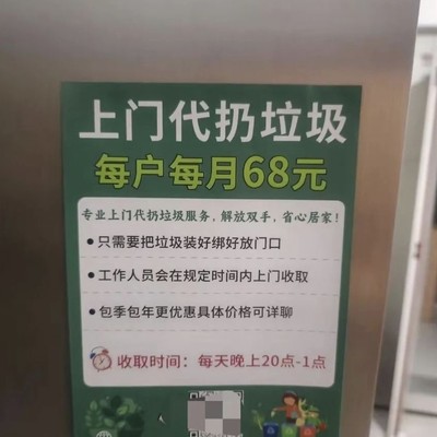 代劳时代，社会生活的新常态