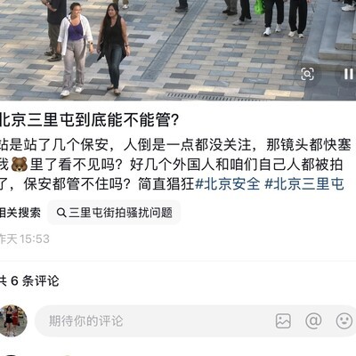 街拍文化争议