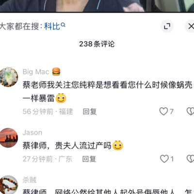 蔡雅奇评论区，社会生活的经典缩影