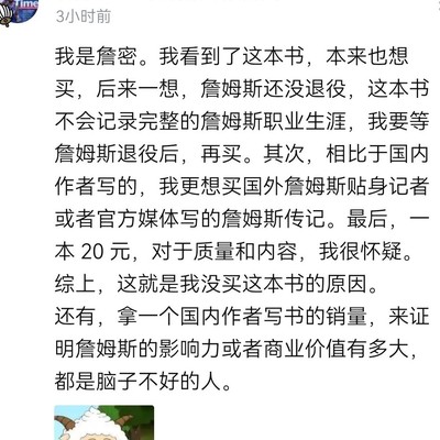 老头球迷的执着与争议