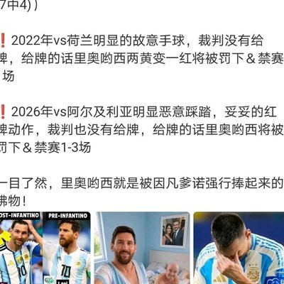 梅西孕妇装自拍引发热议