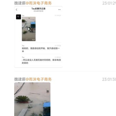 社会热点，一起来吃瓜