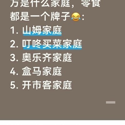叮咚买菜家庭的日常
