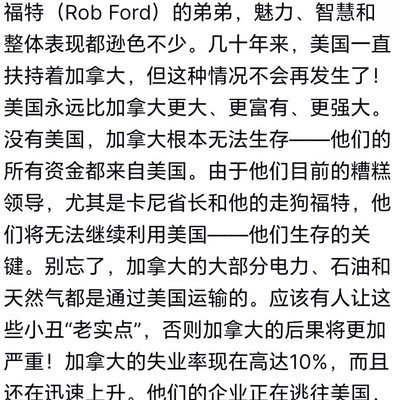 加拿大为何对抗文明？