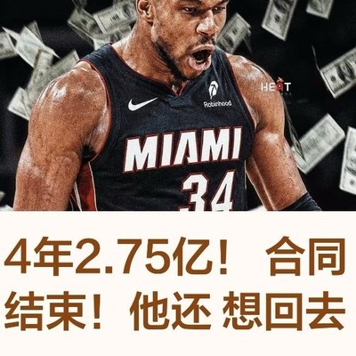 球星合约到期引热议