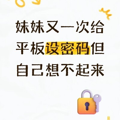 荣耀平板10Pro禁设密码方法