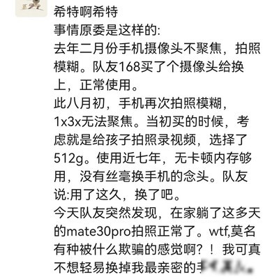 华为Mate30Pro换机适应记