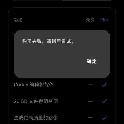 华为P40鸿蒙充值ChatGPT问题