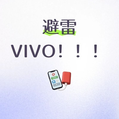 vivo X300 Pro拍照失真售后差