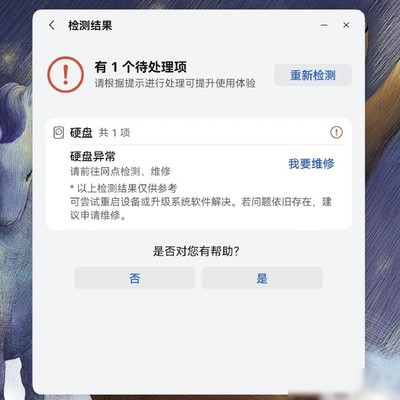 华为MateBook Pro 2026体验短板