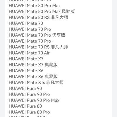 鸿蒙7.0花粉Beta版开放尝鲜