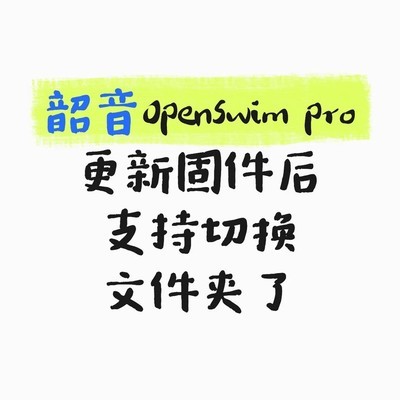 文件夹切换与蓝牙连接问题