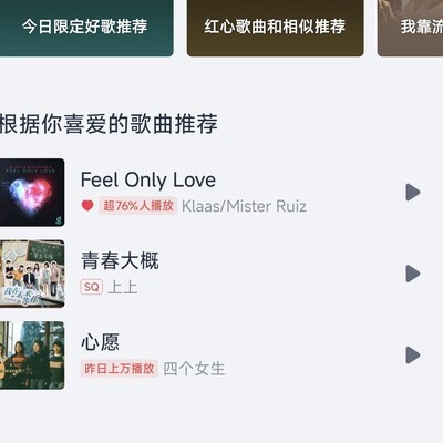 HyperOS3网易云优化版能听全曲吗？