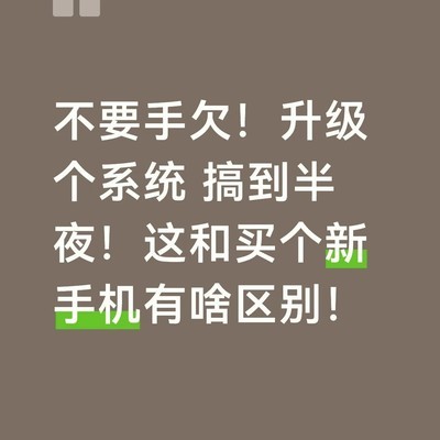 鸿蒙升级耗时又繁琐