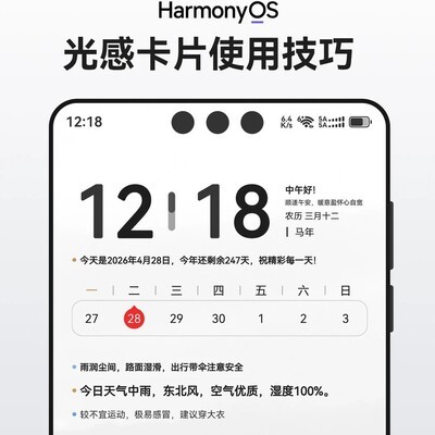 鸿蒙百变卡片使用要点
