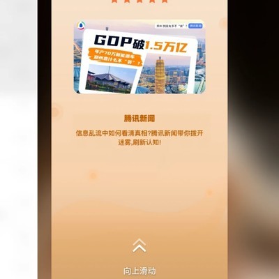 魅族应用商店现广告