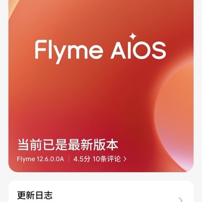 魅族Flyme PC互联断连问题