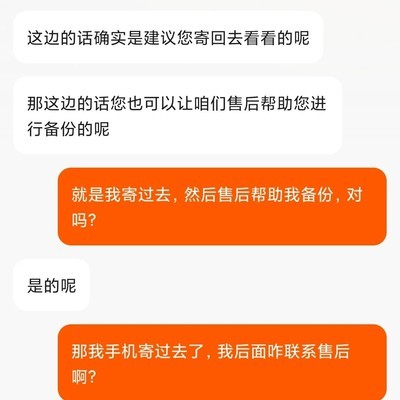 小米寄修服务拖延与数据备份争议