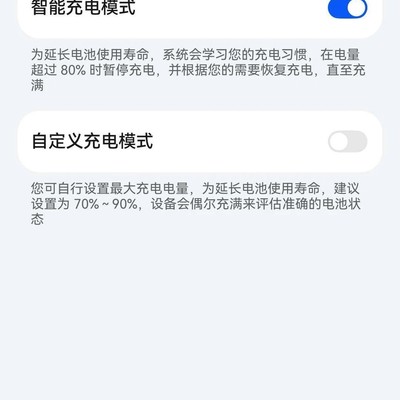 华为手机电池续航问题