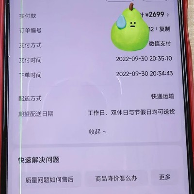 小米手机强制系统更新问题